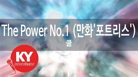 The Power No One Knows Really! .